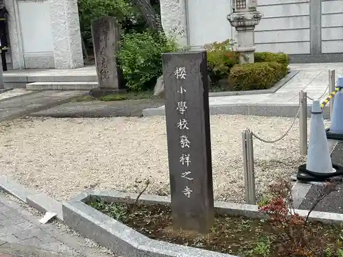 円光院のその他建物