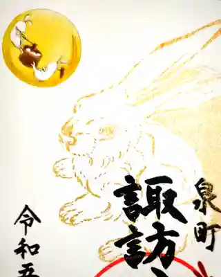 ゴールドのうさぎスタンプ