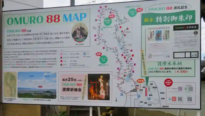 仁和寺のその他建物