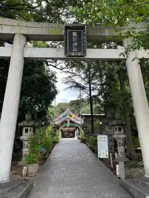 東海市熊野神社(愛知県)