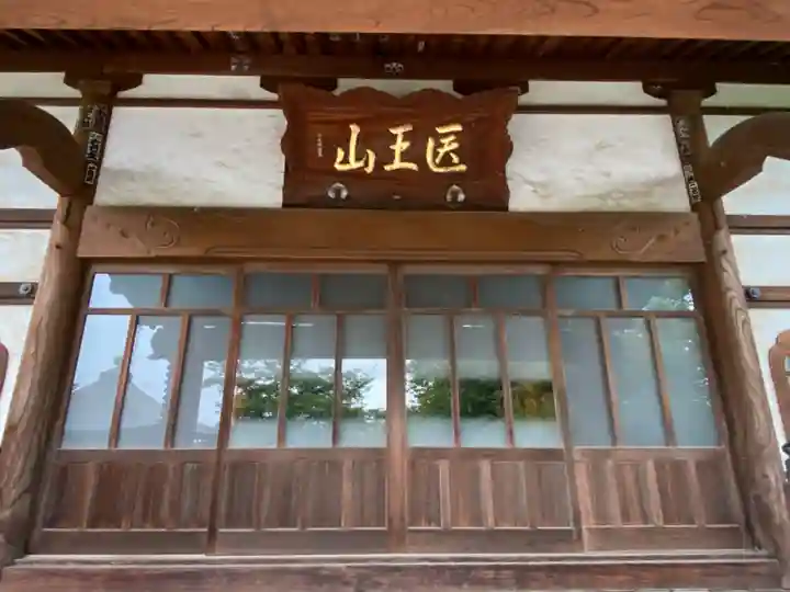 長明寺の本殿・本堂