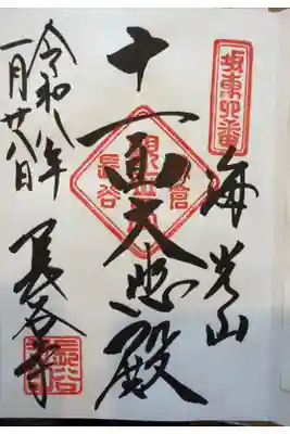 直書きで頂きました。