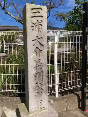 来迎寺（材木座）のその他建物