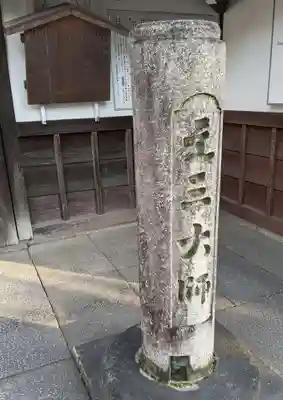 廬山寺(廬山天台講寺)(京都府)