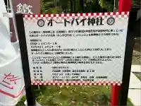 常陸第三宮 吉田神社(茨城県)