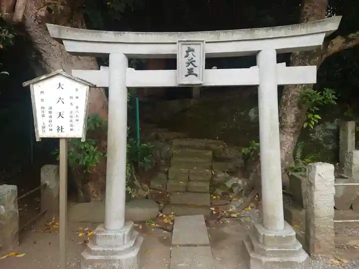 小動神社(神奈川県)