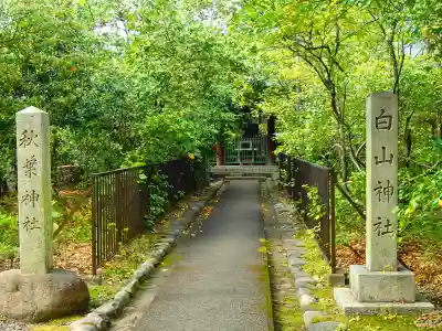 溝旗神社（肇國神社）のその他建物