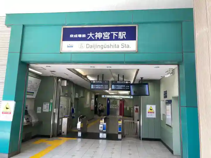 意富比神社(千葉県)