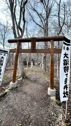 大沼駒ケ岳神社(北海道)