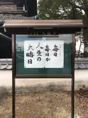 大樹寺（松安院大樹寺）のその他建物