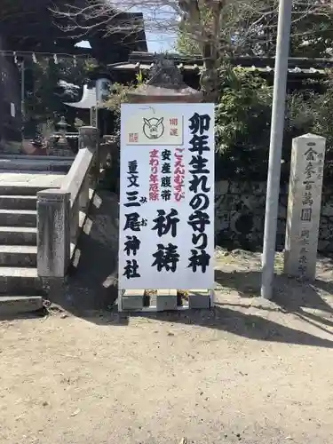 三尾神社の建物その他