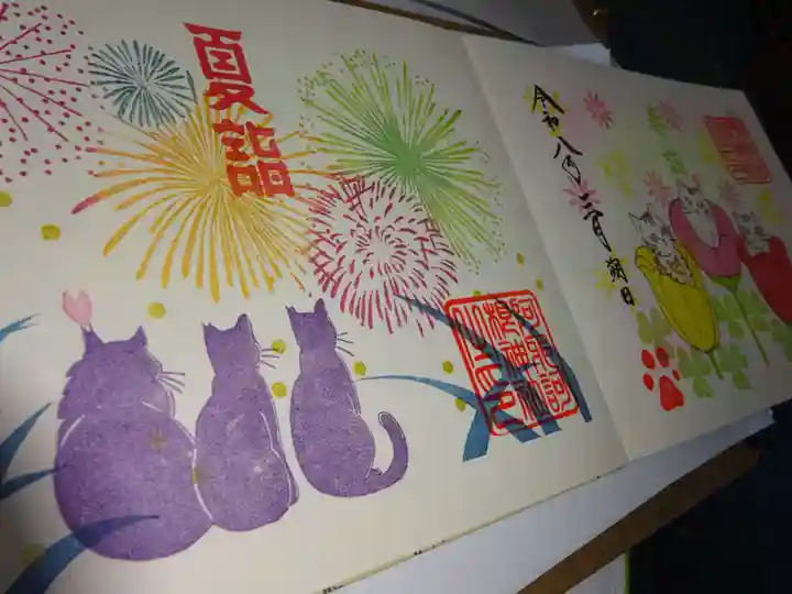 阿邪訶根神社の御朱印