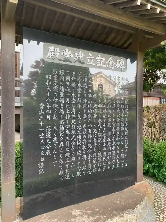 龍泉院(千葉県)