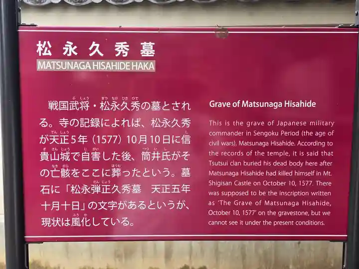 達磨寺(奈良県)