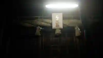 彌榮神社(大阪府)