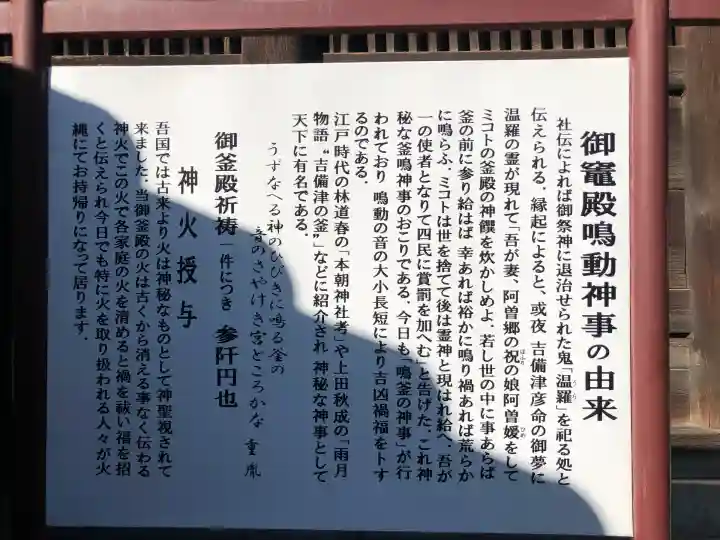 吉備津神社(岡山県)