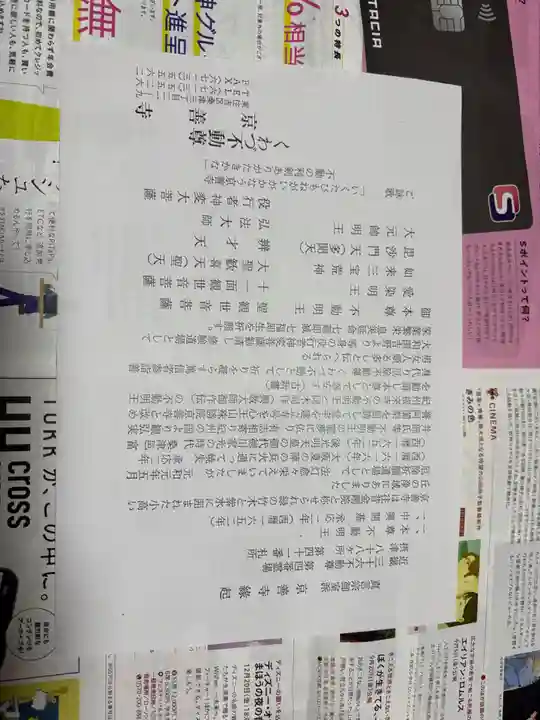 京善寺(大阪府)