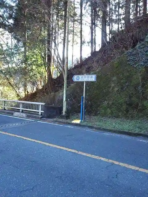 高水山 常福院 龍学寺 の周辺