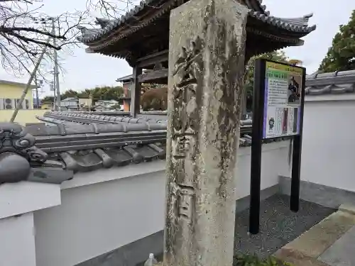 多聞寺(兵庫県)