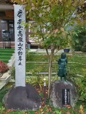 光明院(山形県)