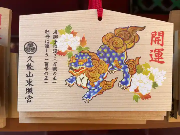 久能山東照宮の絵馬