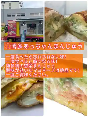 十日恵比須神社(福岡県)