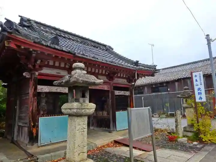 北野寺(滋賀県)