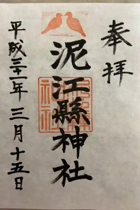 書き置き