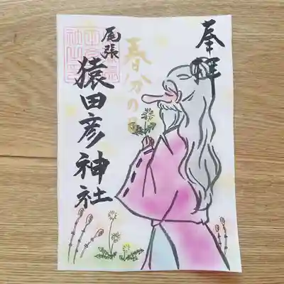 【春分の日】　片面　　700円