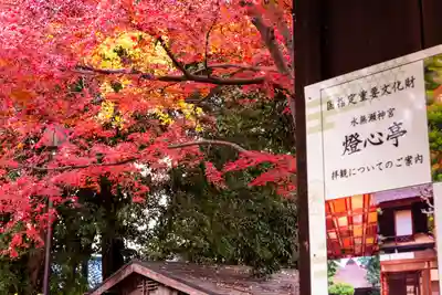 水無瀬神宮(大阪府)