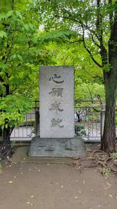 待乳山聖天(本龍院)(東京都)