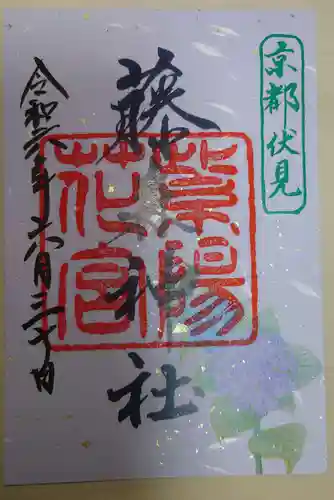 藤森神社(京都府)