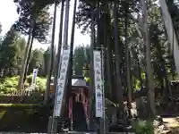 八海山坂本神社(新潟県)