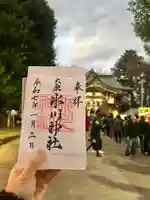 大泉氷川神社(東京都)