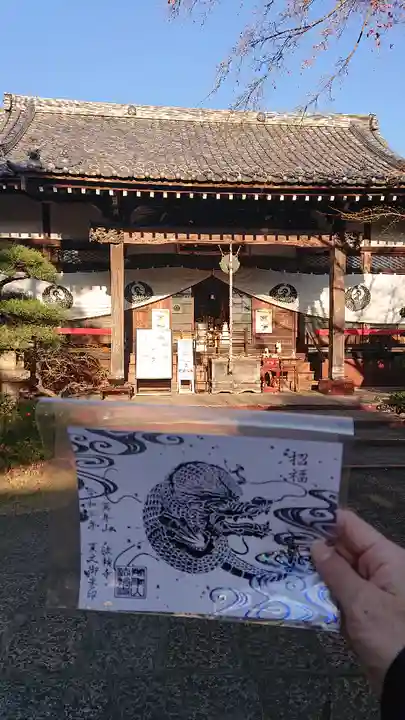 法輪寺の御朱印
