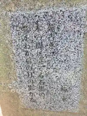 盛岡天満宮(岩手県)