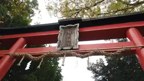 前鳥神社(神奈川県)