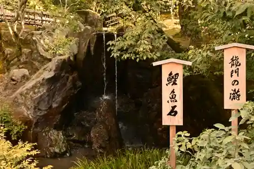 鹿苑寺（金閣寺）(京都府)