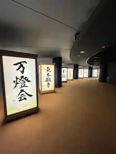 東本願寺本廟 牛久浄苑（牛久大仏）(茨城県)