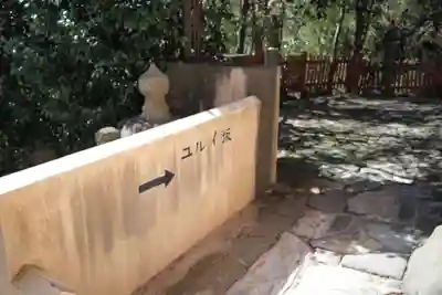 紀州東照宮の周辺