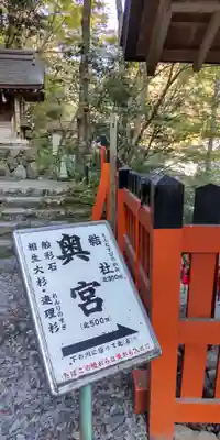 貴船神社(京都府)