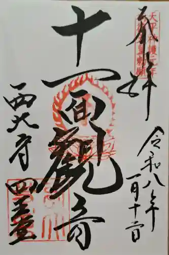 西大寺四王堂の{uncategorized: "未分類", other: "その他", undefined: "問題あり", building: "その他建物", grave: "お墓", sacred_gate: "鳥居", guardian: "狛犬", statue: "像", buddha: "仏像", history: "歴史", nature: "自然", garden: "庭園", animal: "動物", pagoda: "塔", temizu: "手水舎", mountain_gate: "山門・神門", sanctuary: "本殿・本堂", subordinate: "末社・摂社", art: "芸術", scenery: "景色", jizo: "地蔵", ema: "絵馬", goshuin: "御朱印", omikuji: "おみくじ", items: "授与品その他", amulet: "お守り", goshuincho: "御朱印帳", eats: "食事", festival: "お祭り", votive_dance: "神楽", shichigosan: "七五三参", wedding: "結婚式", experience: "体験その他", initially: "初詣", around: "周辺", anti_infection: "感染症対策"}