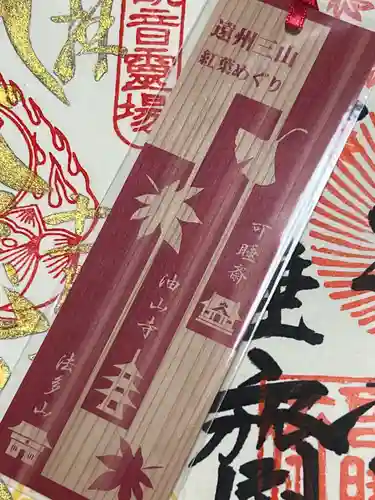 秋葉總本殿可睡斎(静岡県)