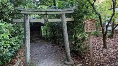 向日神社(京都府)