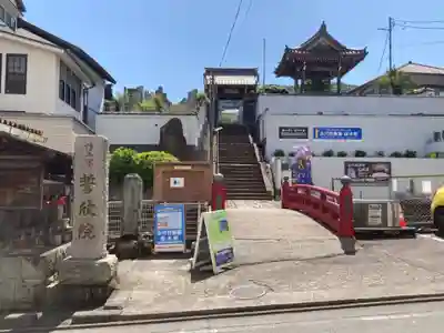 誓欣院(静岡県)