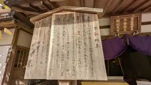 山科聖天 雙林院（双林院）　(京都府)