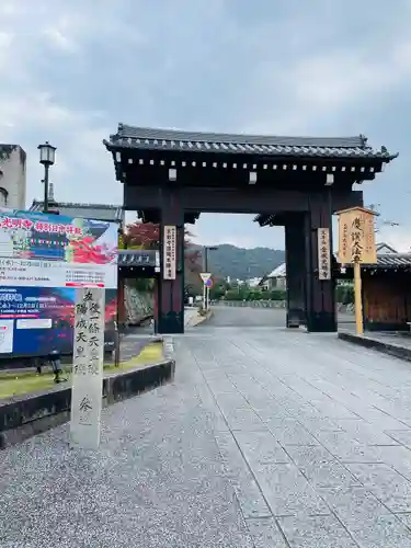 くろ谷 金戒光明寺(京都府)