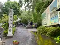 鯖大師本坊(徳島県)