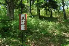 麓山神社の景色