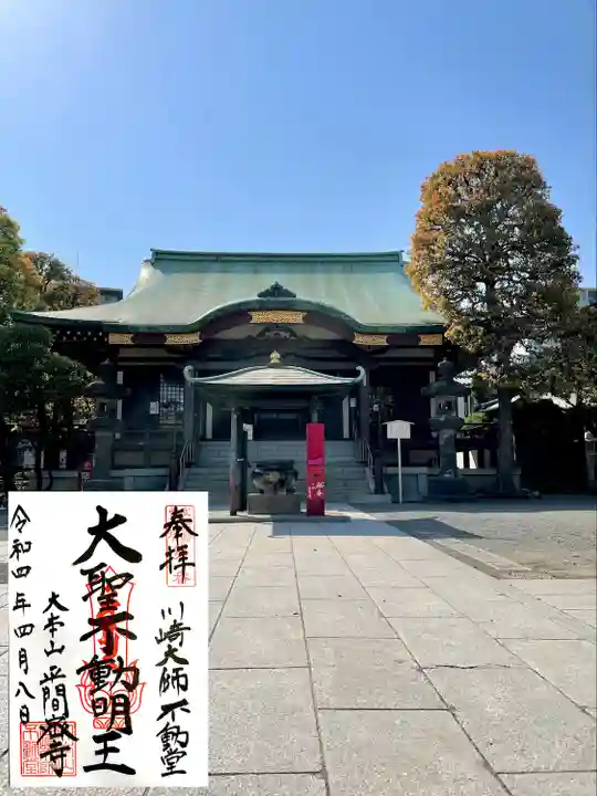 川崎大師(平間寺)(神奈川県)